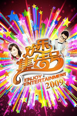 《缺宅男女国语版30集电视剧》